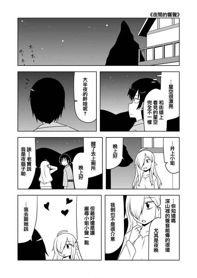 《宇宙大恋爱》漫画最新章节第200话免费下拉式在线观看章节第【4】张图片