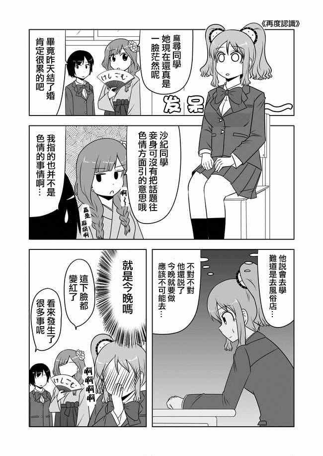 《宇宙大恋爱》漫画最新章节第140话免费下拉式在线观看章节第【3】张图片