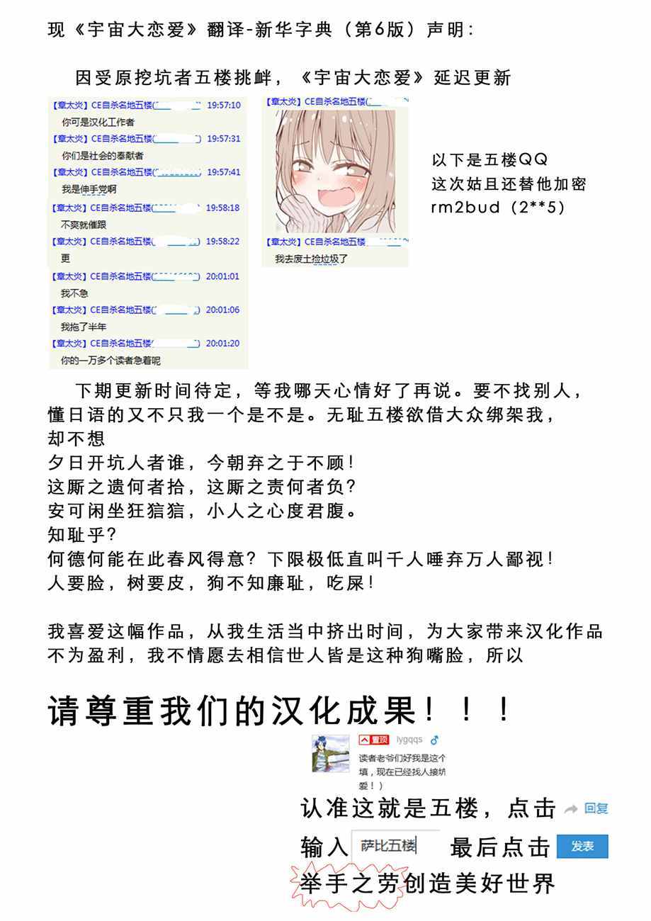 《宇宙大恋爱》漫画最新章节双十一字幕组小剧场免费下拉式在线观看章节第【1】张图片