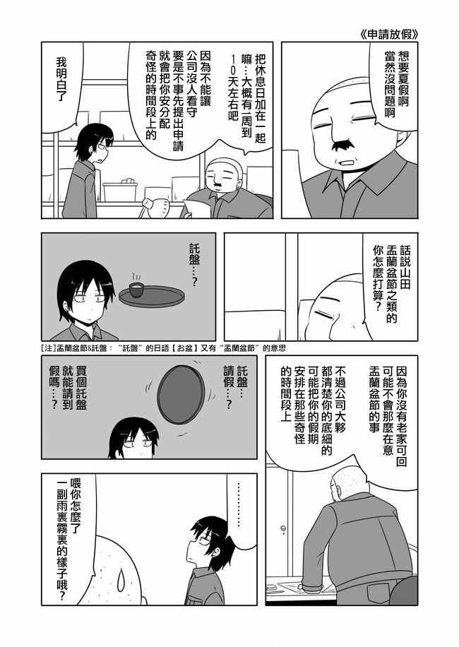 《宇宙大恋爱》漫画最新章节第330话免费下拉式在线观看章节第【11】张图片