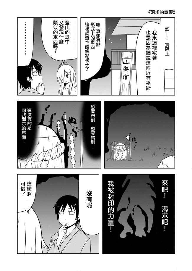 《宇宙大恋爱》漫画最新章节第210话免费下拉式在线观看章节第【1】张图片