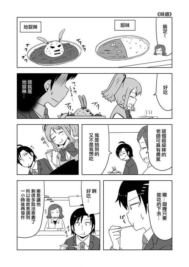 《宇宙大恋爱》漫画最新章节第360话免费下拉式在线观看章节第【11】张图片