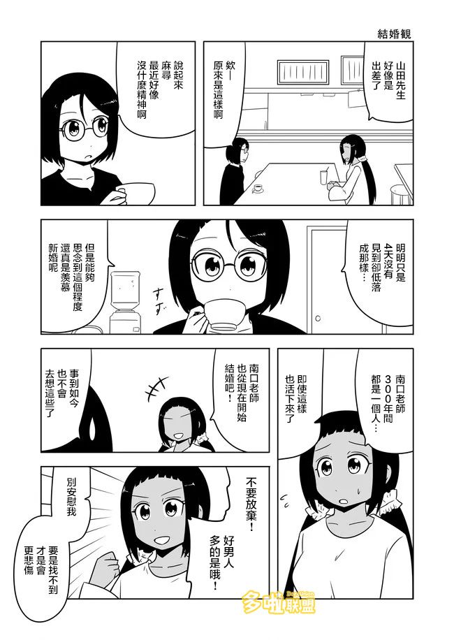 《宇宙大恋爱》漫画最新章节第540话免费下拉式在线观看章节第【1】张图片