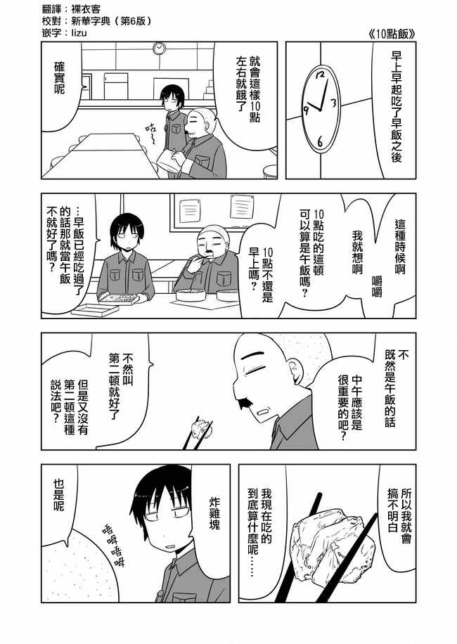 《宇宙大恋爱》漫画最新章节第486话免费下拉式在线观看章节第【1】张图片