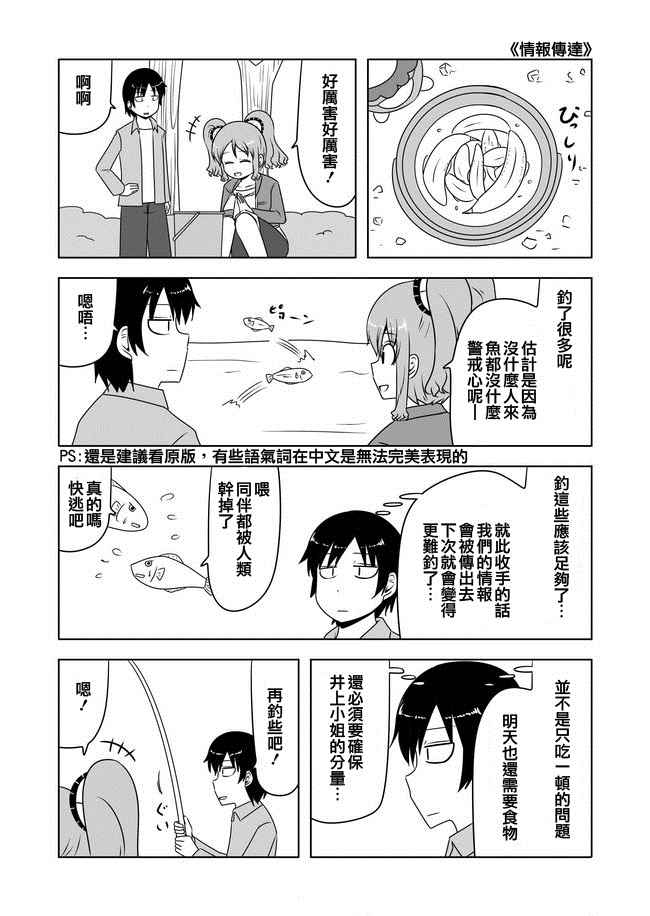 《宇宙大恋爱》漫画最新章节第190话免费下拉式在线观看章节第【3】张图片