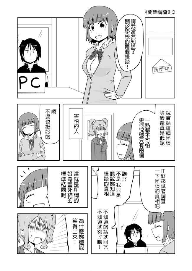 《宇宙大恋爱》漫画最新章节第261话免费下拉式在线观看章节第【2】张图片