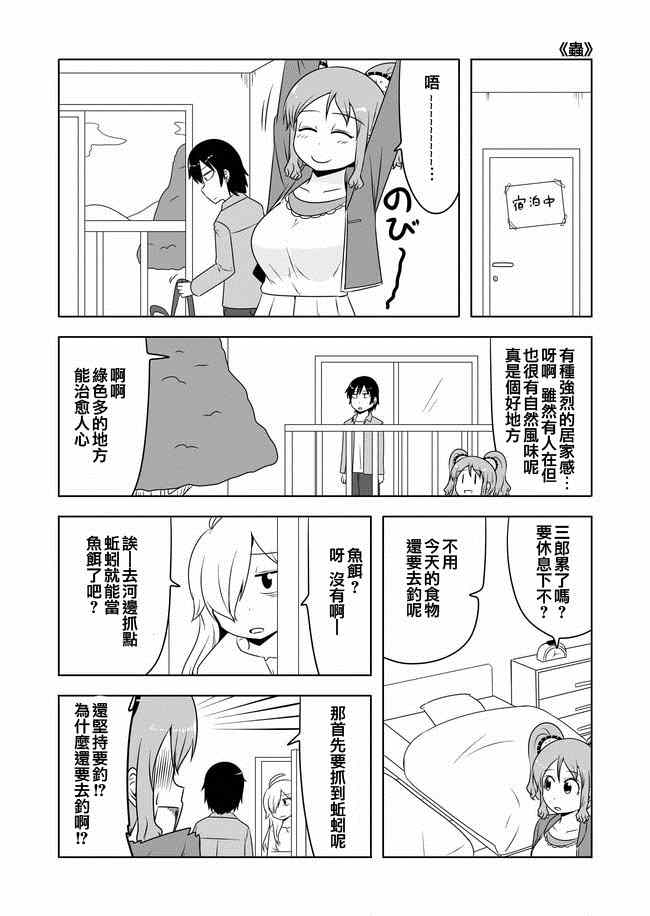 《宇宙大恋爱》漫画最新章节第185话免费下拉式在线观看章节第【3】张图片