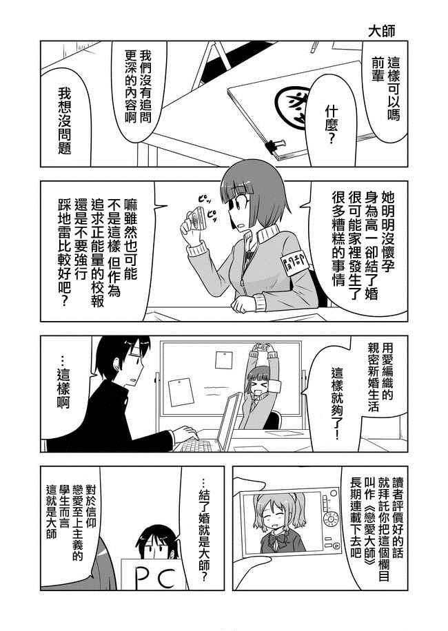 《宇宙大恋爱》漫画最新章节第225话免费下拉式在线观看章节第【3】张图片