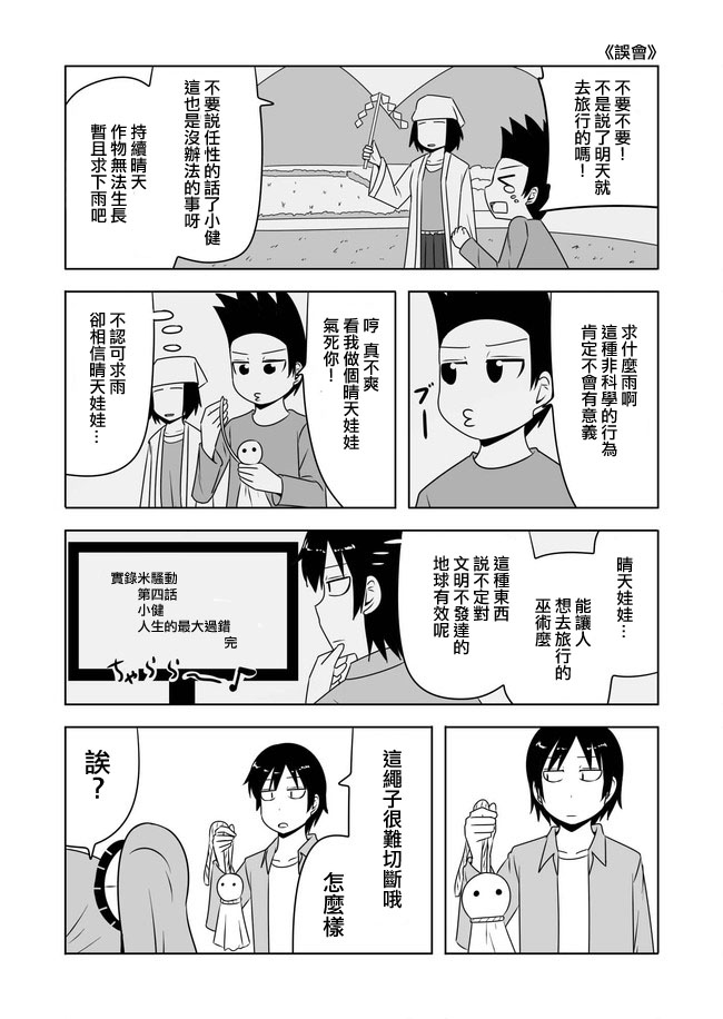 《宇宙大恋爱》漫画最新章节第169话免费下拉式在线观看章节第【1】张图片