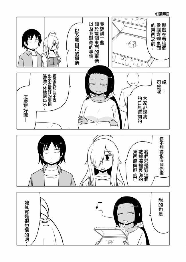 《宇宙大恋爱》漫画最新章节第445话免费下拉式在线观看章节第【6】张图片