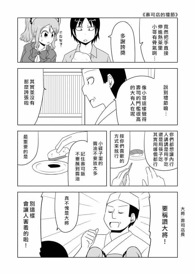 《宇宙大恋爱》漫画最新章节第127话免费下拉式在线观看章节第【1】张图片