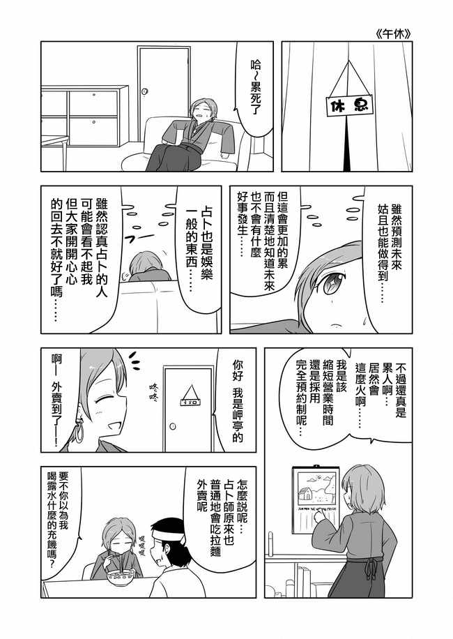 《宇宙大恋爱》漫画最新章节第486话免费下拉式在线观看章节第【9】张图片