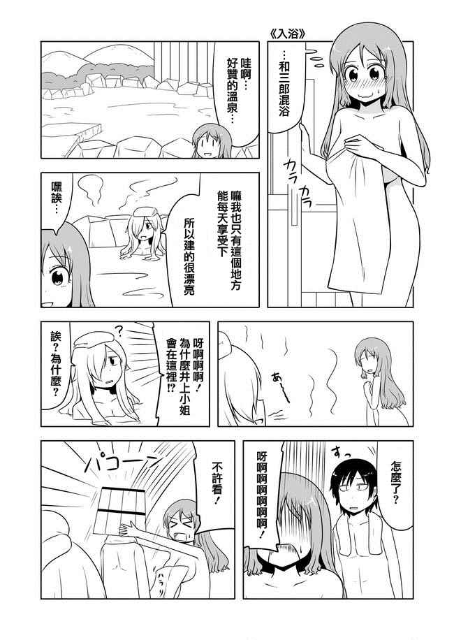 《宇宙大恋爱》漫画最新章节第200话免费下拉式在线观看章节第【2】张图片