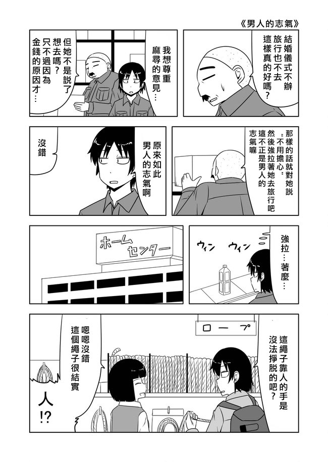 《宇宙大恋爱》漫画最新章节第166话免费下拉式在线观看章节第【6】张图片