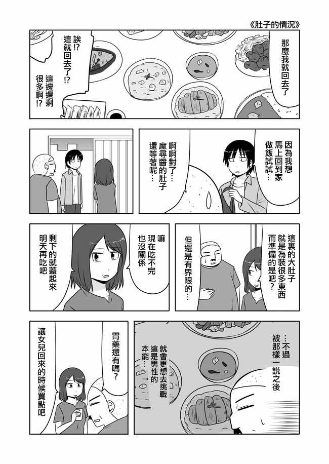 《宇宙大恋爱》漫画最新章节第315话免费下拉式在线观看章节第【7】张图片