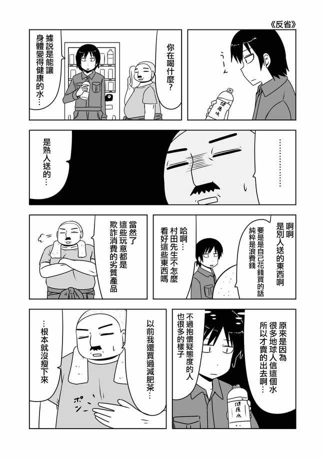 《宇宙大恋爱》漫画最新章节第430话免费下拉式在线观看章节第【9】张图片