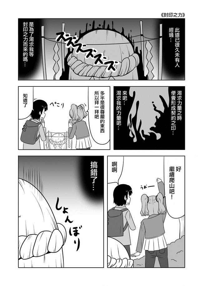 《宇宙大恋爱》漫画最新章节第180话免费下拉式在线观看章节第【1】张图片