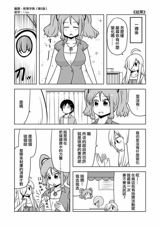 《宇宙大恋爱》漫画最新章节第435话免费下拉式在线观看章节第【1】张图片