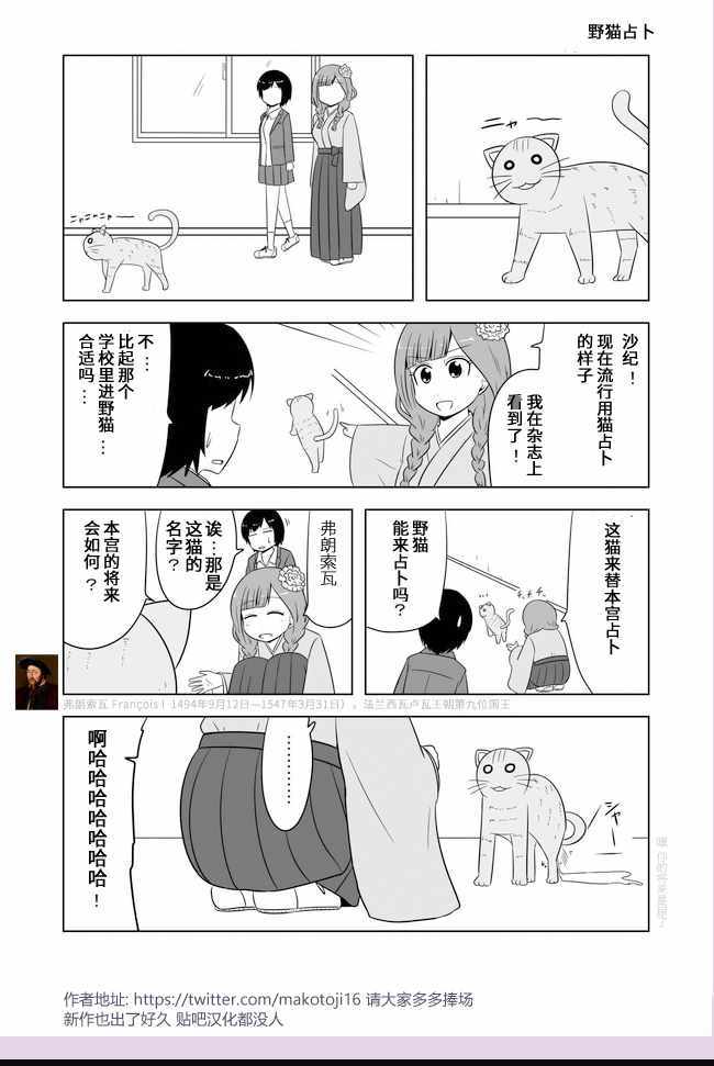 《宇宙大恋爱》漫画最新章节第499话免费下拉式在线观看章节第【2】张图片