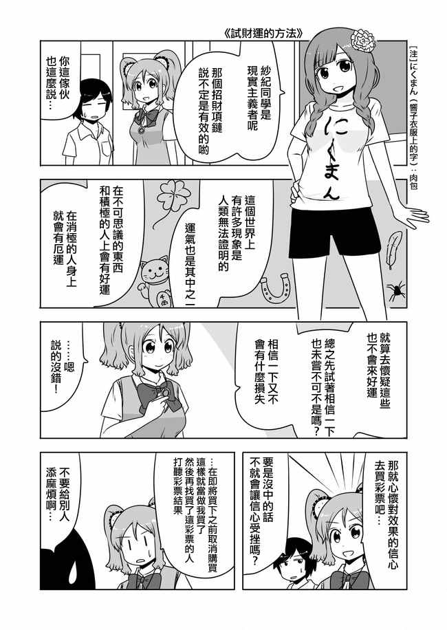 《宇宙大恋爱》漫画最新章节第430话免费下拉式在线观看章节第【6】张图片