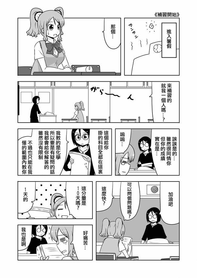 《宇宙大恋爱》漫画最新章节第330话免费下拉式在线观看章节第【14】张图片