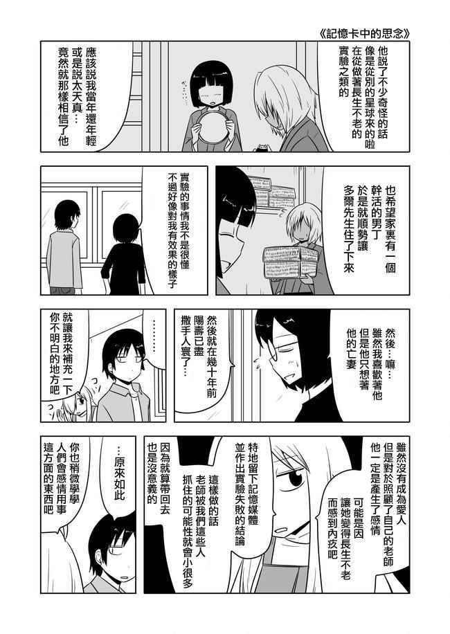 《宇宙大恋爱》漫画最新章节第465话免费下拉式在线观看章节第【5】张图片