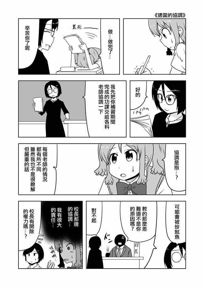 《宇宙大恋爱》漫画最新章节第340话免费下拉式在线观看章节第【4】张图片