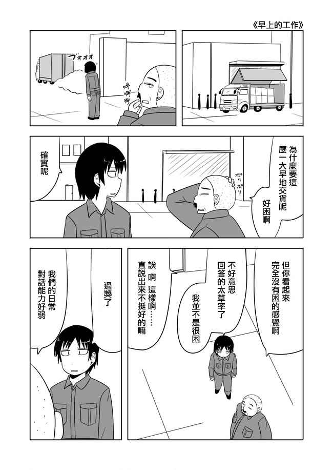 《宇宙大恋爱》漫画最新章节第476话免费下拉式在线观看章节第【11】张图片