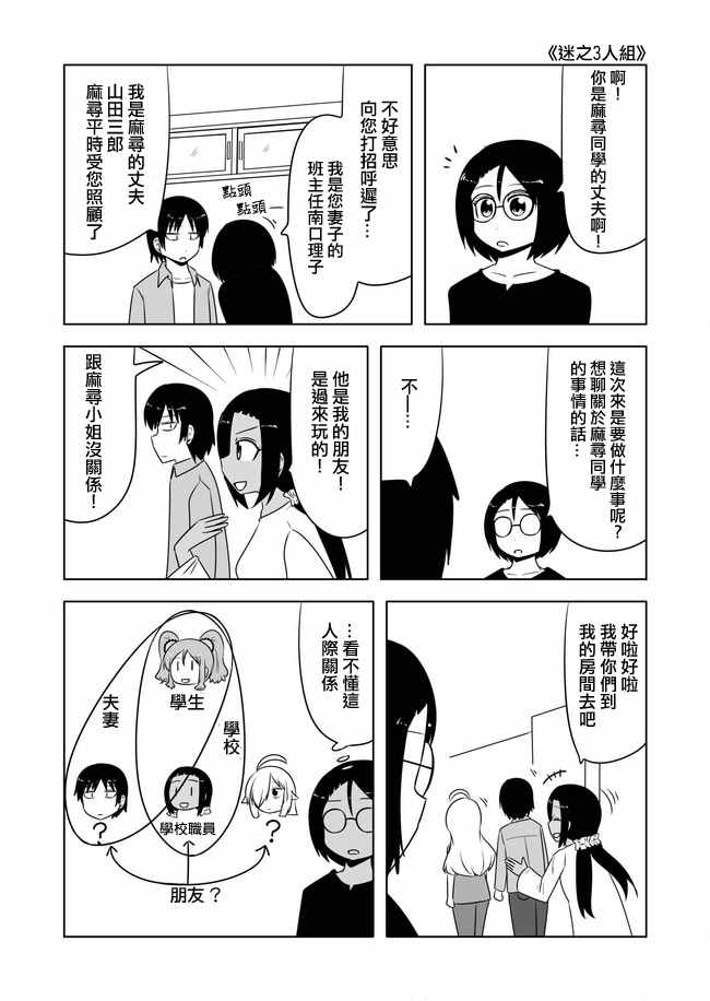 《宇宙大恋爱》漫画最新章节第445话免费下拉式在线观看章节第【4】张图片