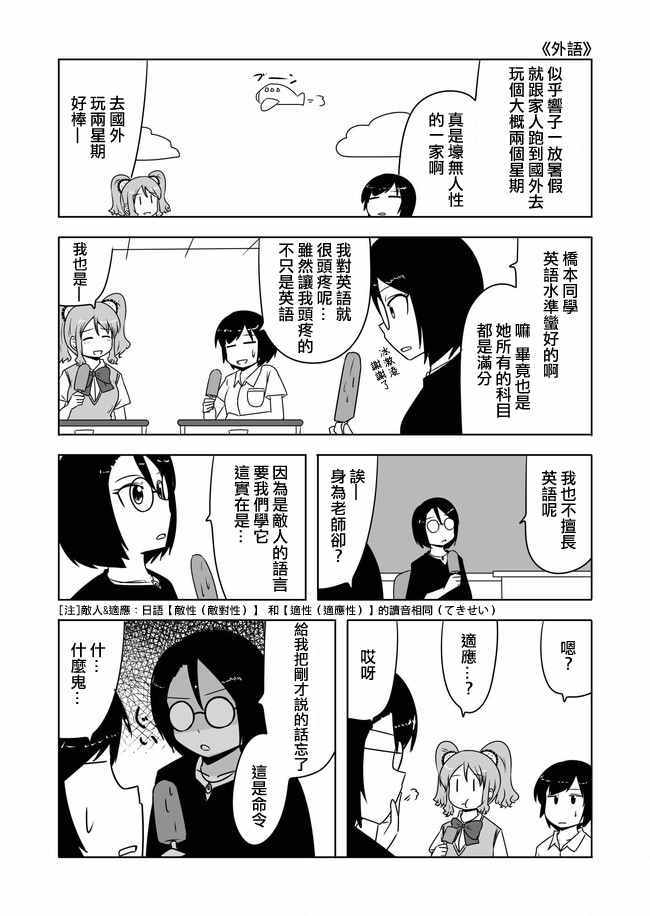 《宇宙大恋爱》漫画最新章节第340话免费下拉式在线观看章节第【3】张图片