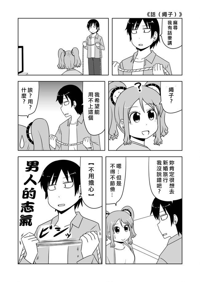 《宇宙大恋爱》漫画最新章节第166话免费下拉式在线观看章节第【7】张图片