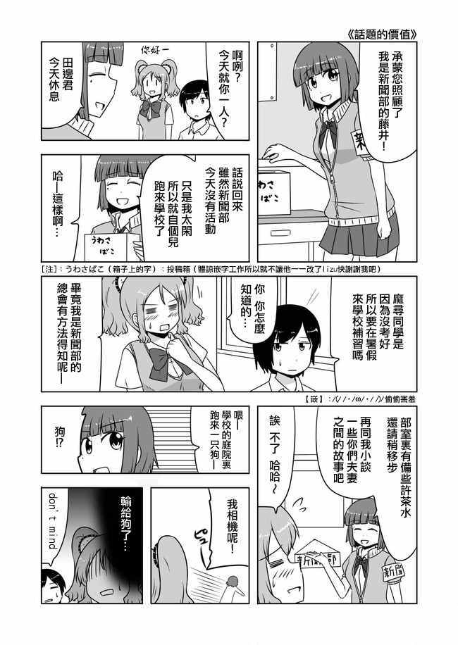 《宇宙大恋爱》漫画最新章节第340话免费下拉式在线观看章节第【6】张图片