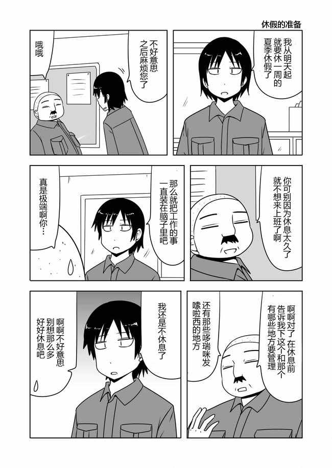 《宇宙大恋爱》漫画最新章节第380话免费下拉式在线观看章节第【15】张图片