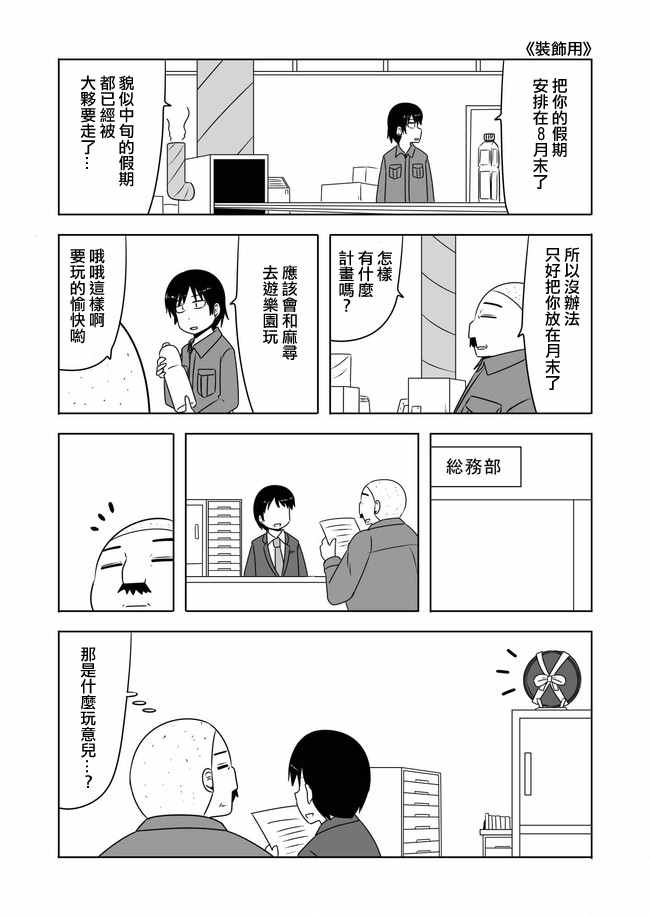 《宇宙大恋爱》漫画最新章节第330话免费下拉式在线观看章节第【13】张图片