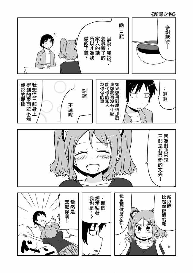 《宇宙大恋爱》漫画最新章节第330话免费下拉式在线观看章节第【2】张图片