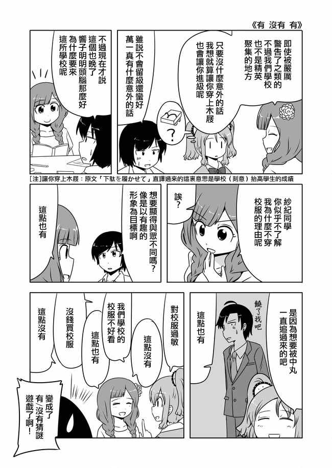 《宇宙大恋爱》漫画最新章节第300话免费下拉式在线观看章节第【3】张图片