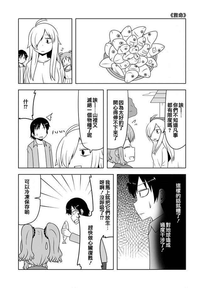 《宇宙大恋爱》漫画最新章节第190话免费下拉式在线观看章节第【4】张图片