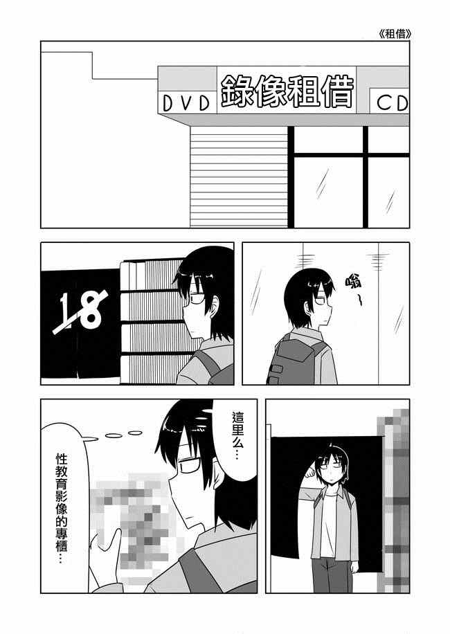 《宇宙大恋爱》漫画最新章节第140话免费下拉式在线观看章节第【4】张图片