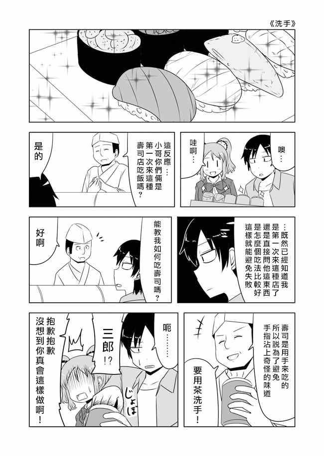 《宇宙大恋爱》漫画最新章节第126话免费下拉式在线观看章节第【1】张图片