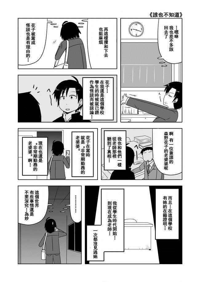 《宇宙大恋爱》漫画最新章节第276话免费下拉式在线观看章节第【1】张图片