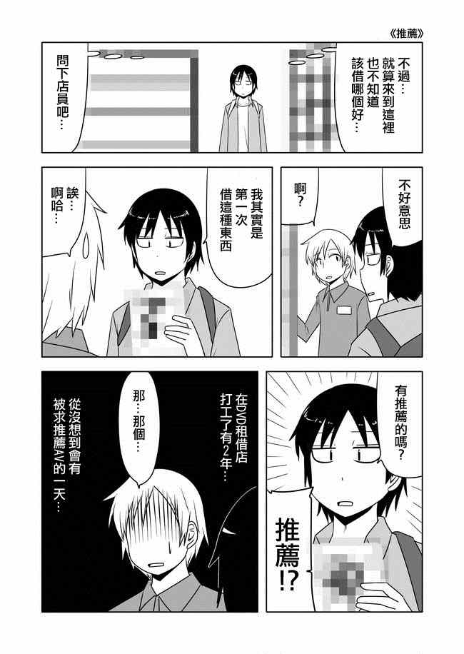 《宇宙大恋爱》漫画最新章节第140话免费下拉式在线观看章节第【5】张图片