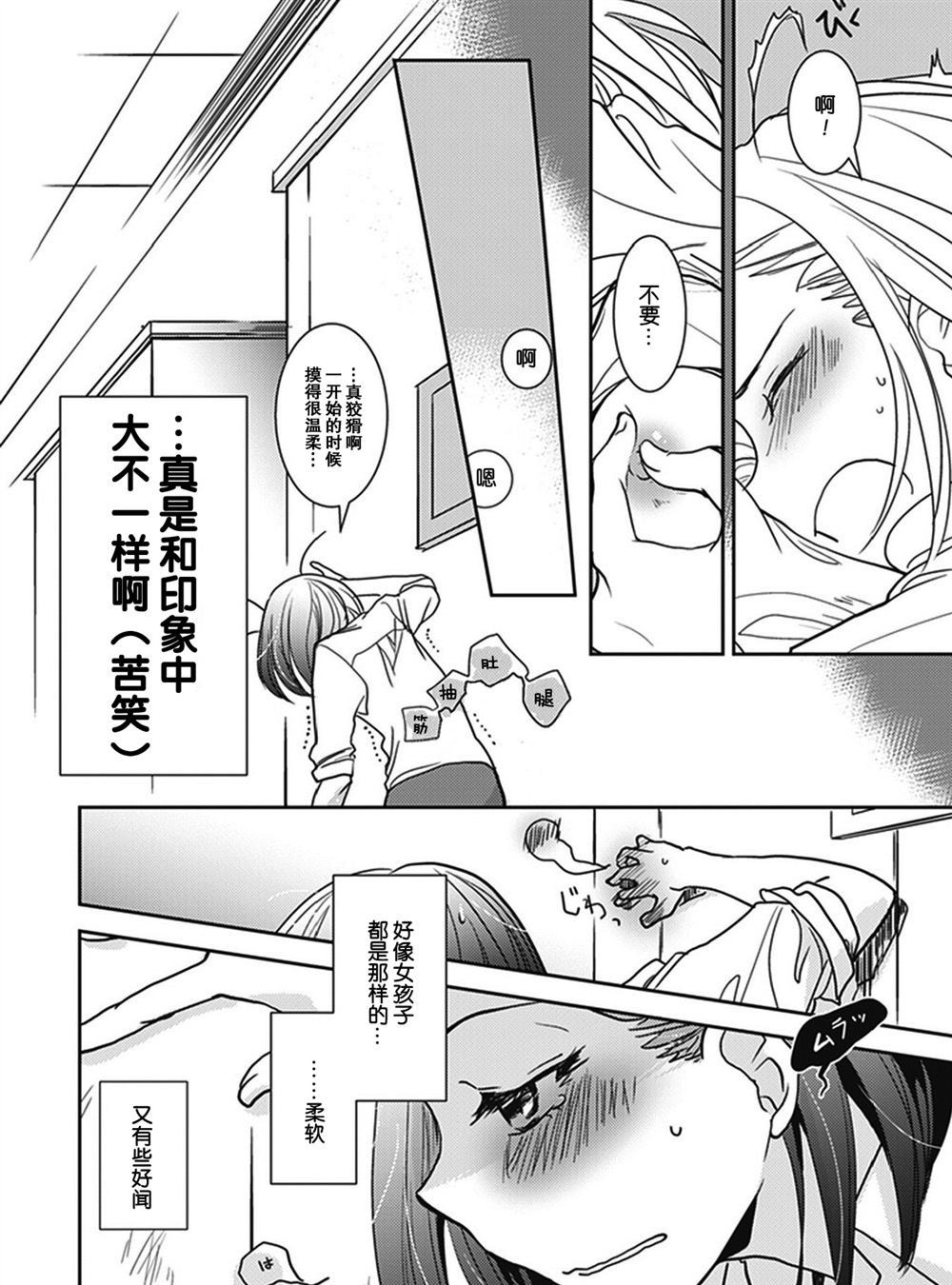 《想诱惑的人》漫画最新章节第1话免费下拉式在线观看章节第【4】张图片