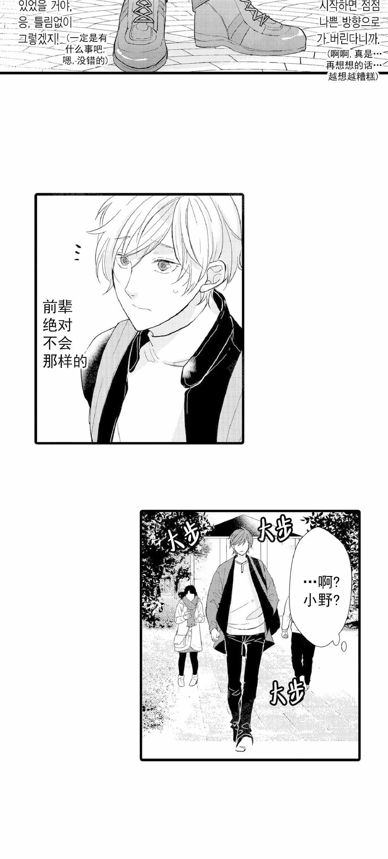 《如此契合》漫画最新章节第68话免费下拉式在线观看章节第【8】张图片