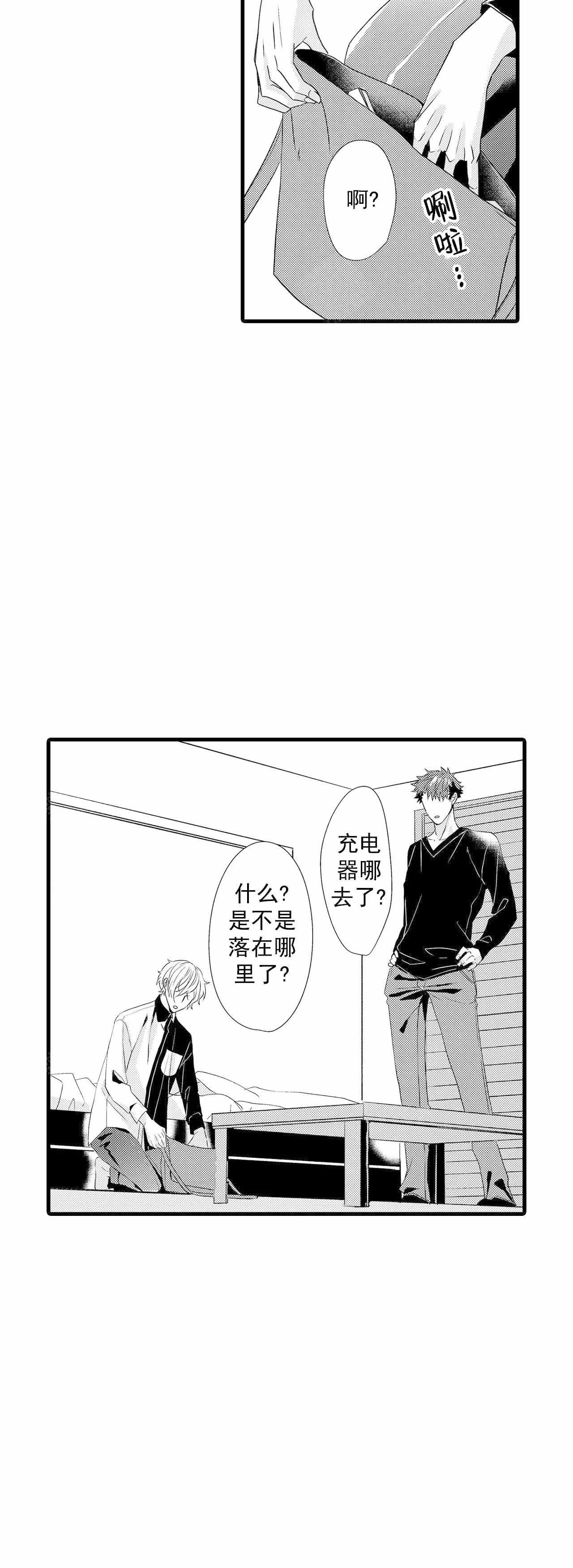 《如此契合》漫画最新章节第62话免费下拉式在线观看章节第【13】张图片