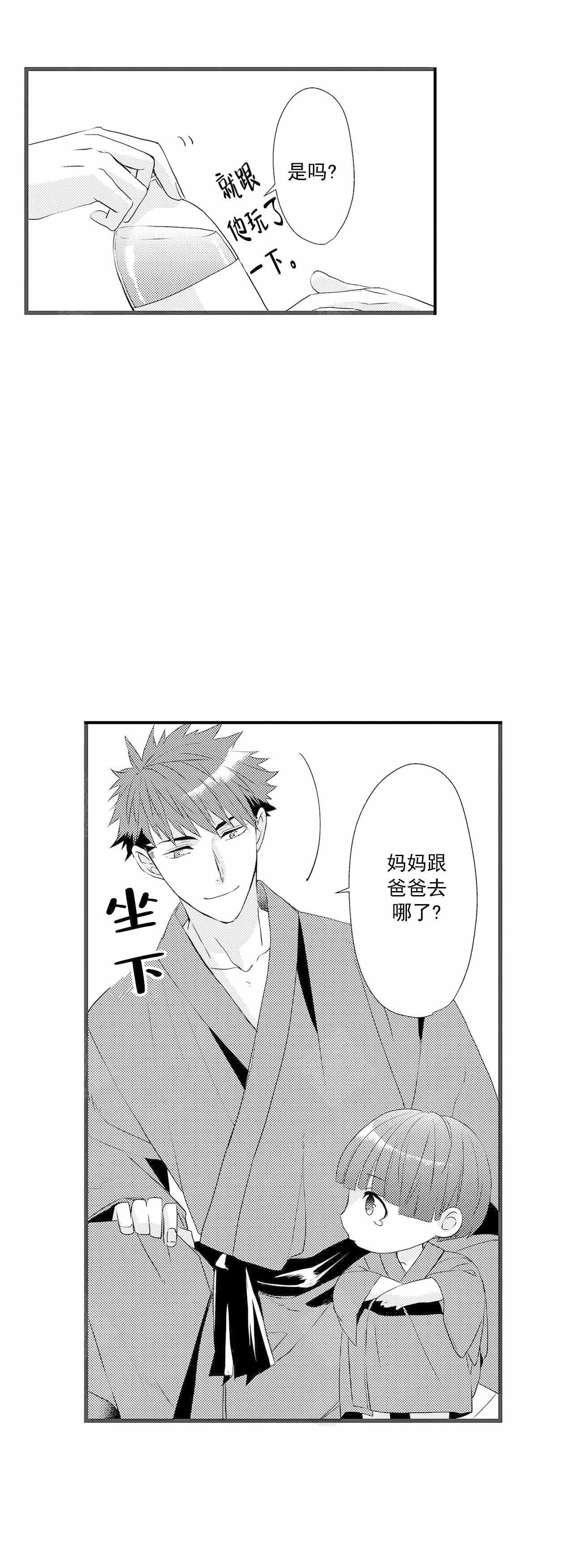 《如此契合》漫画最新章节第54话免费下拉式在线观看章节第【11】张图片