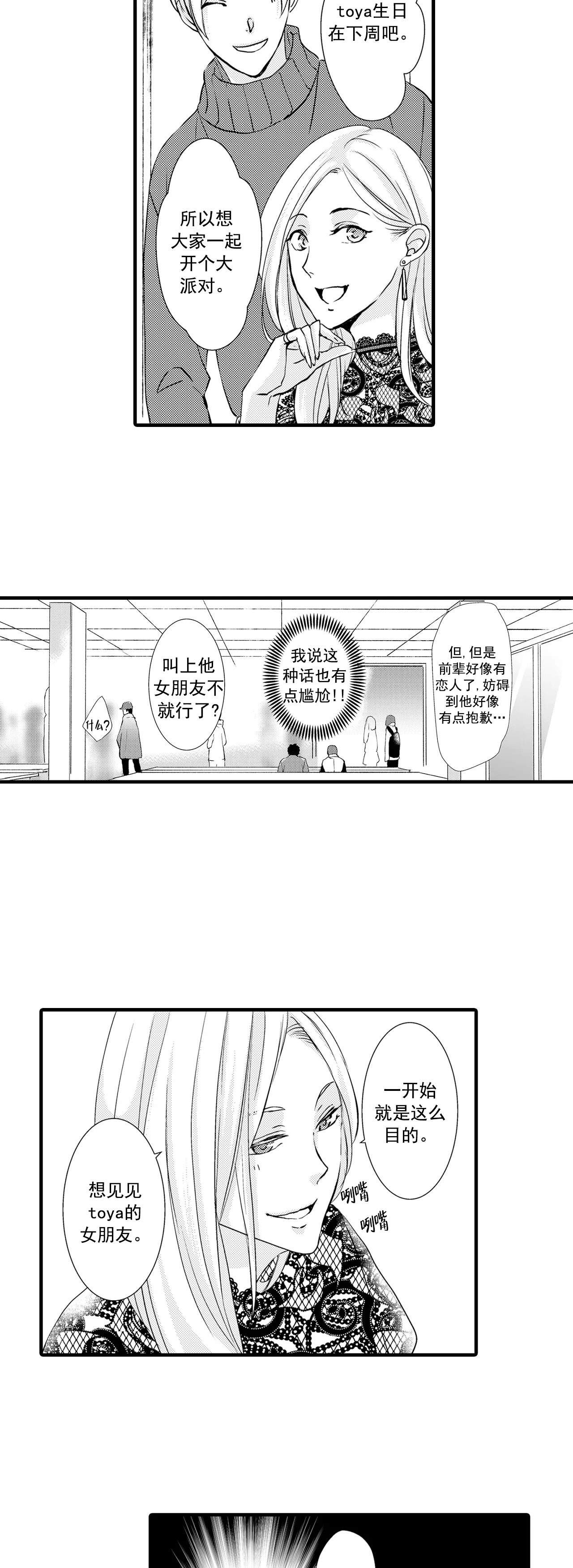 《如此契合》漫画最新章节第36话免费下拉式在线观看章节第【6】张图片