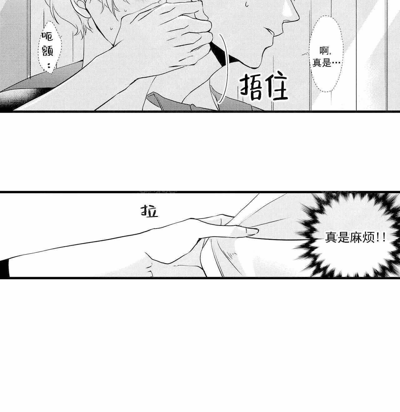 《如此契合》漫画最新章节第35话免费下拉式在线观看章节第【5】张图片