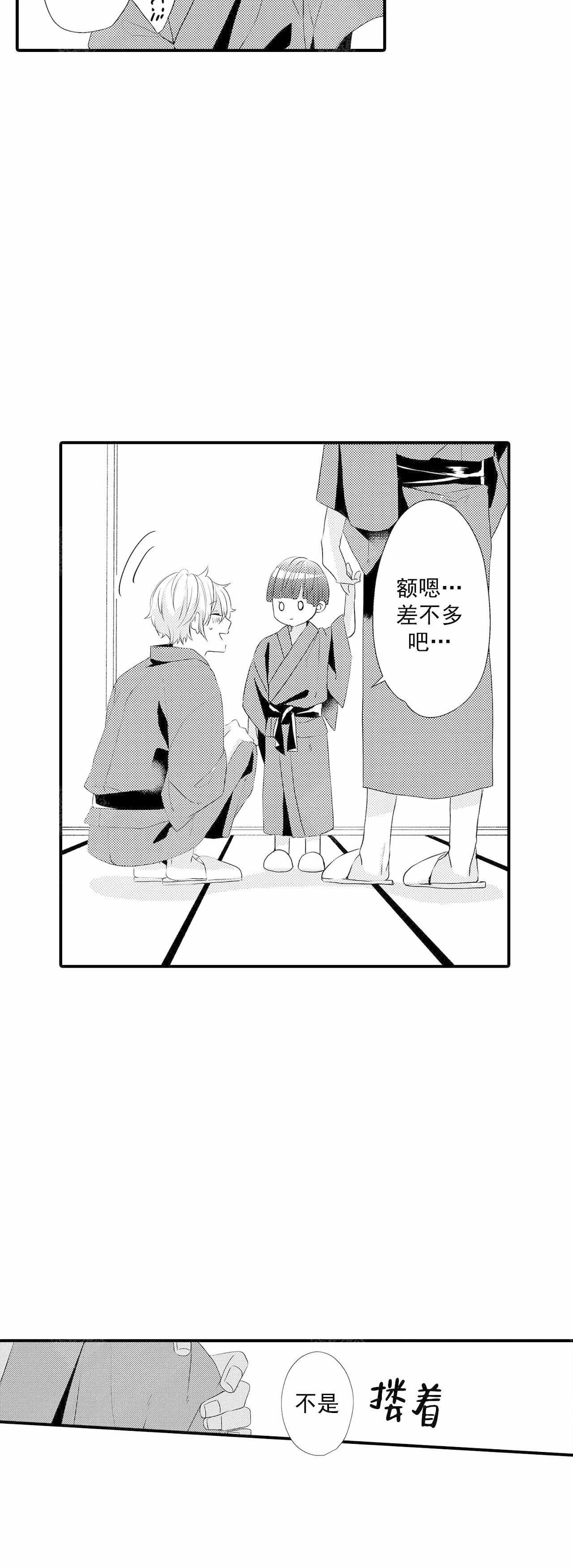 《如此契合》漫画最新章节第55话免费下拉式在线观看章节第【12】张图片