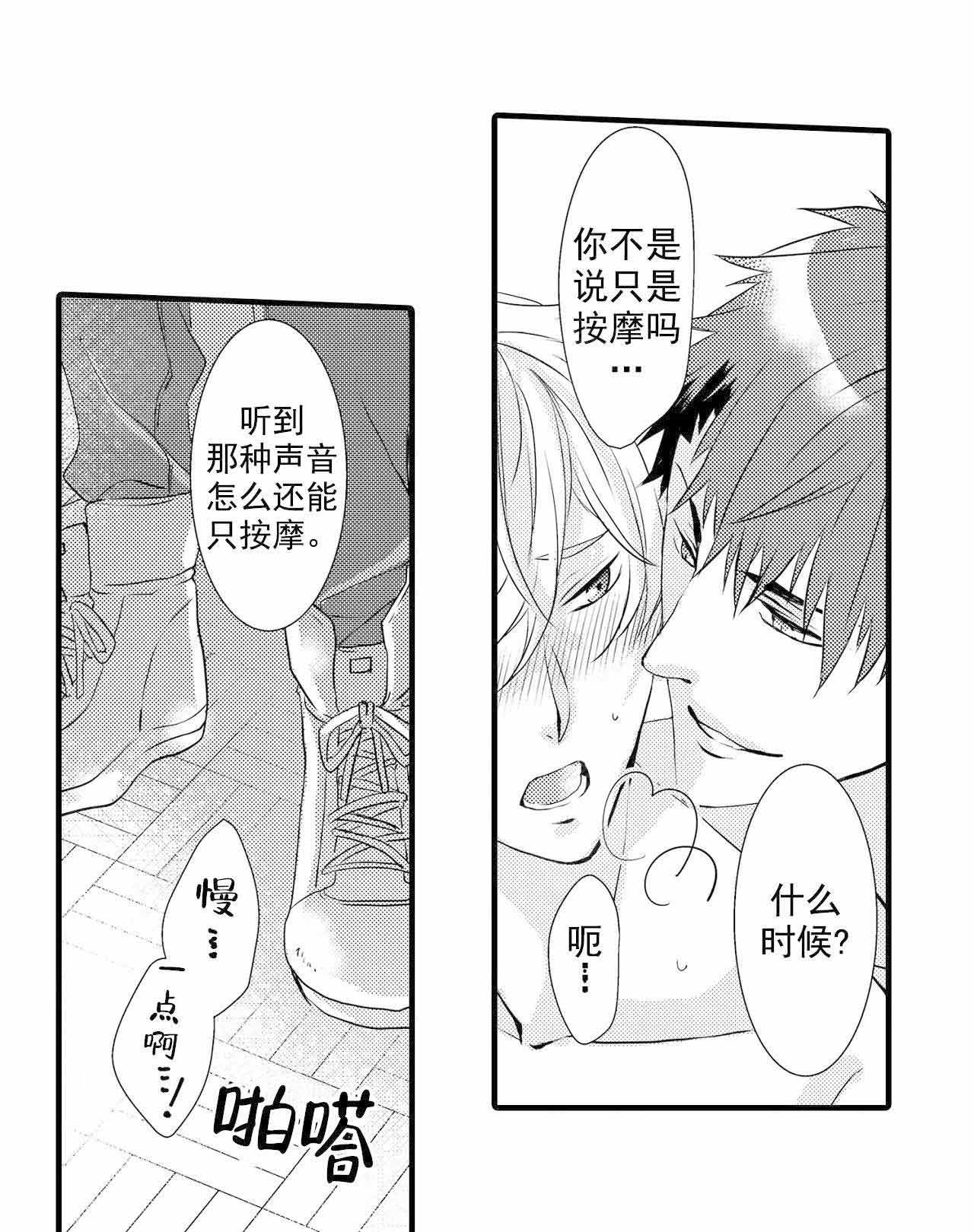 《如此契合》漫画最新章节第29话免费下拉式在线观看章节第【7】张图片