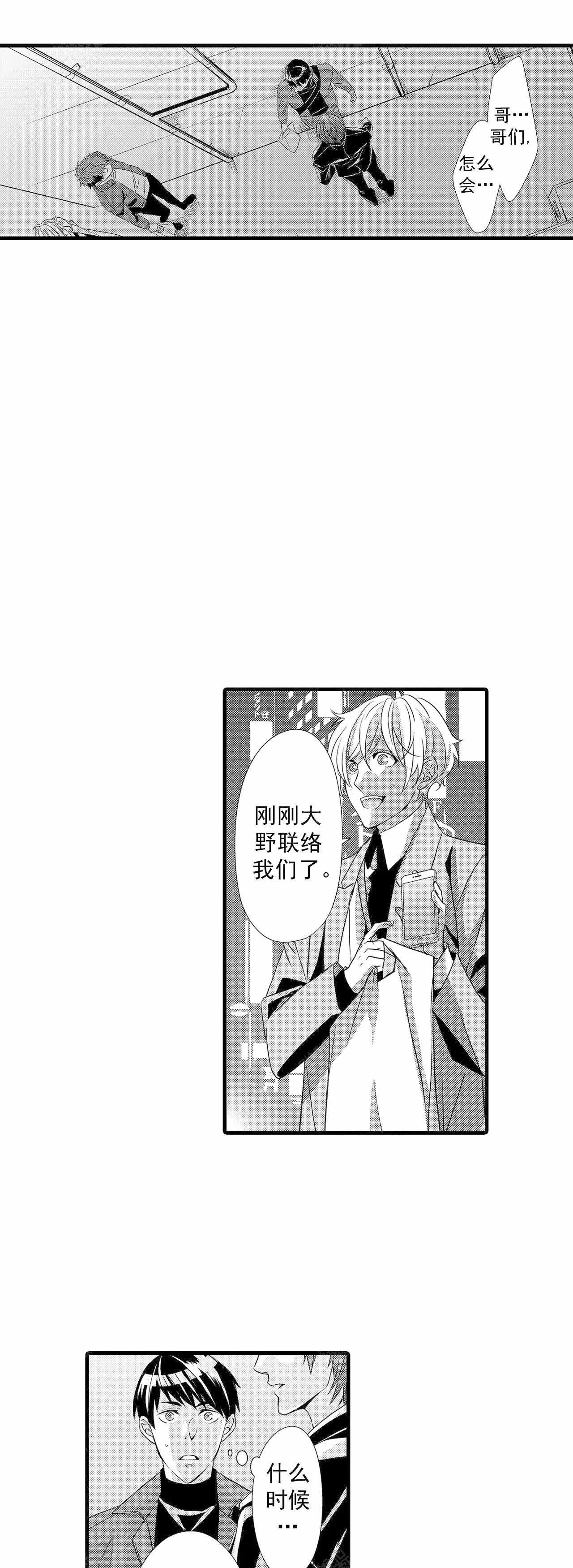 《如此契合》漫画最新章节第61话免费下拉式在线观看章节第【1】张图片